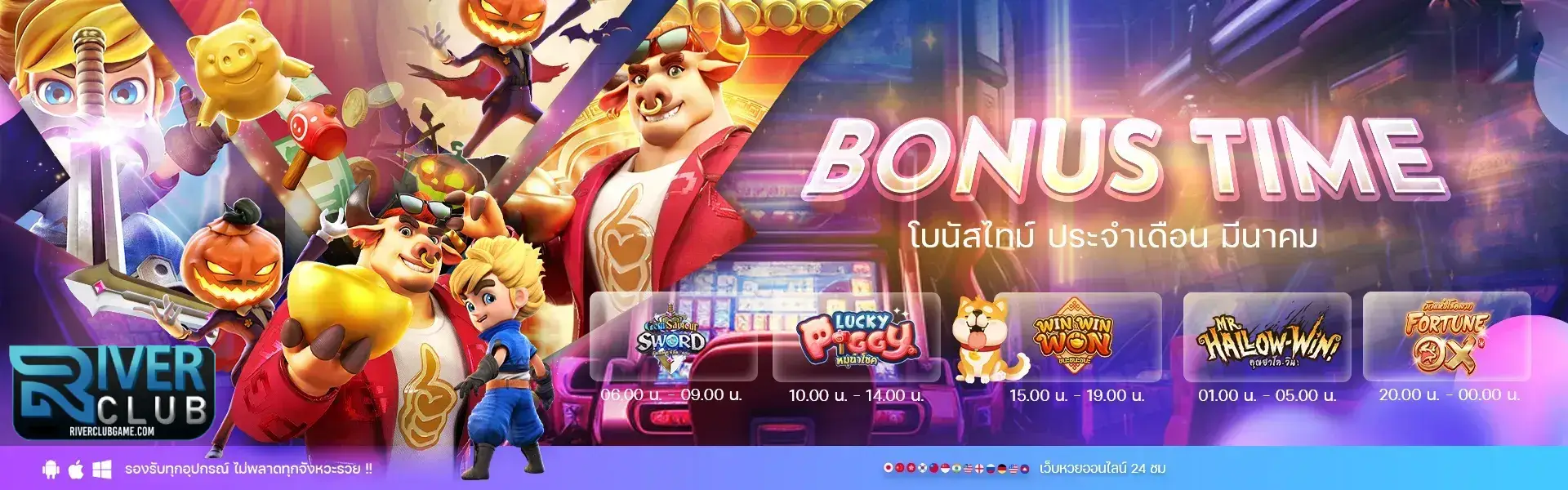 เว็บRiver Club